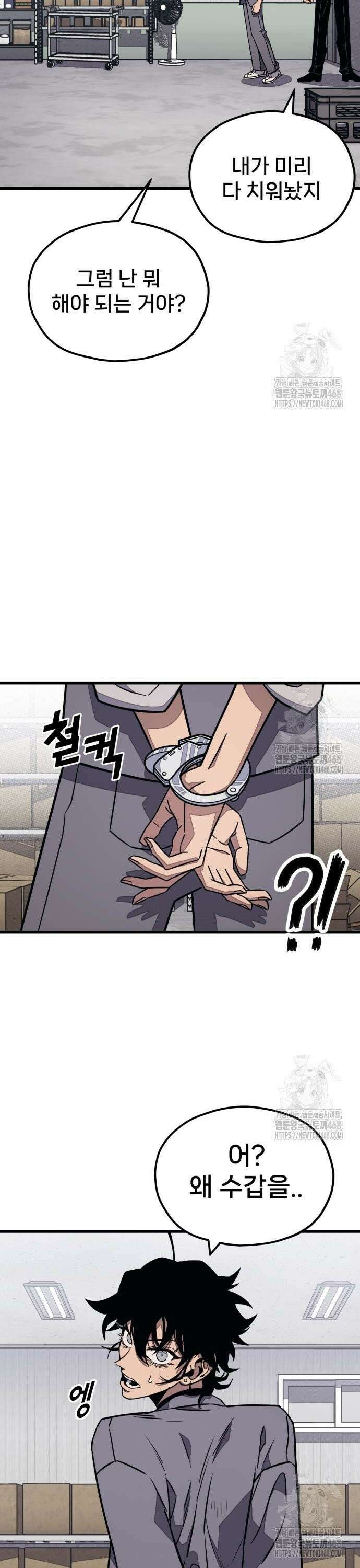 갱생교실 24화 8
