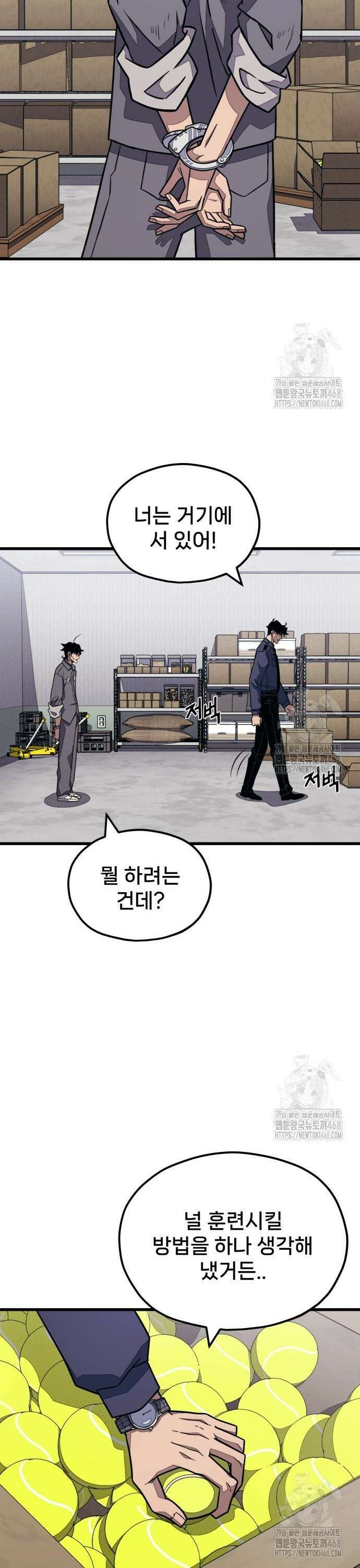 갱생교실 24화 9