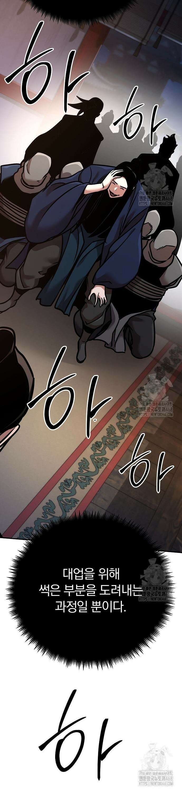 수상한 소공자는 천하십대고수 85화 2