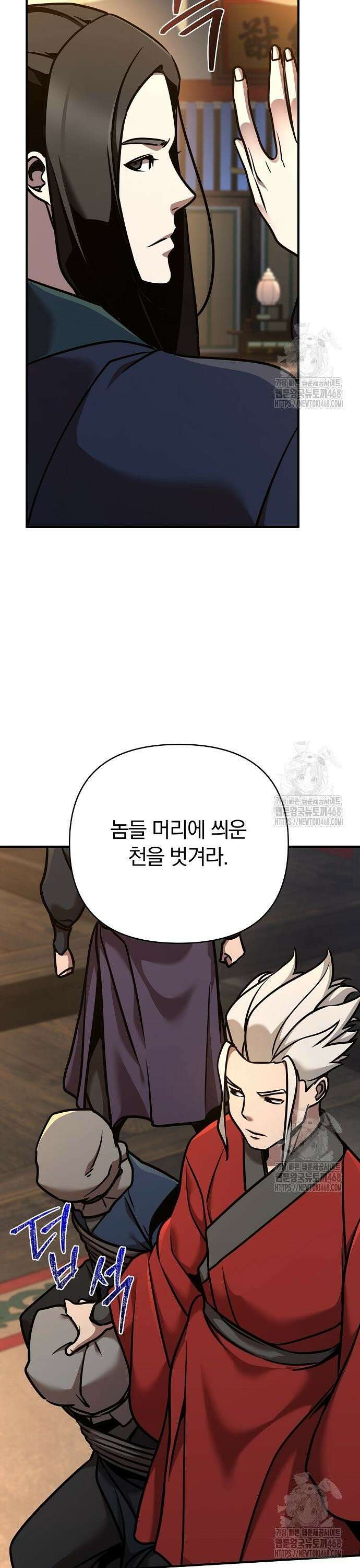 수상한 소공자는 천하십대고수 85화 6