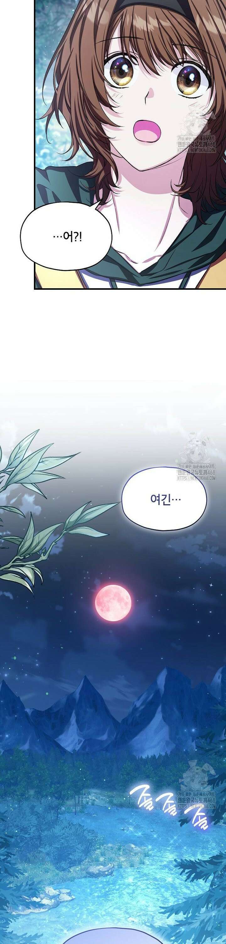 던전 앞 SSS급 카페 17화 5