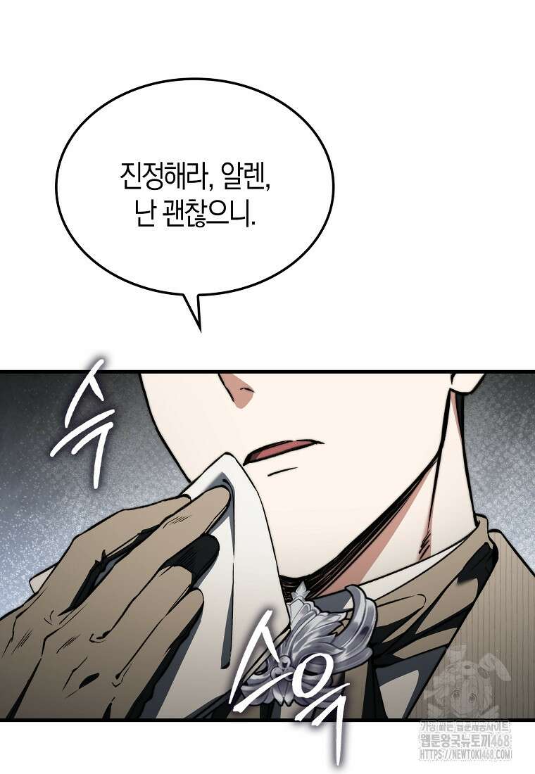 악당은 살고 싶다 29화 17