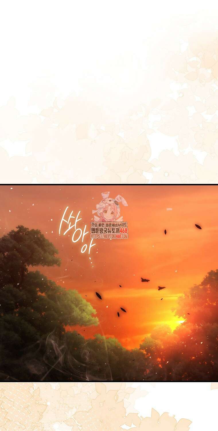 무공으로 레벨업하는 마왕님 114화 1