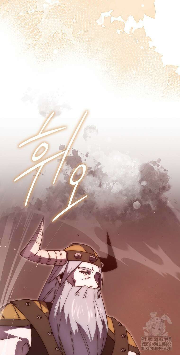 무공으로 레벨업하는 마왕님 114화 2