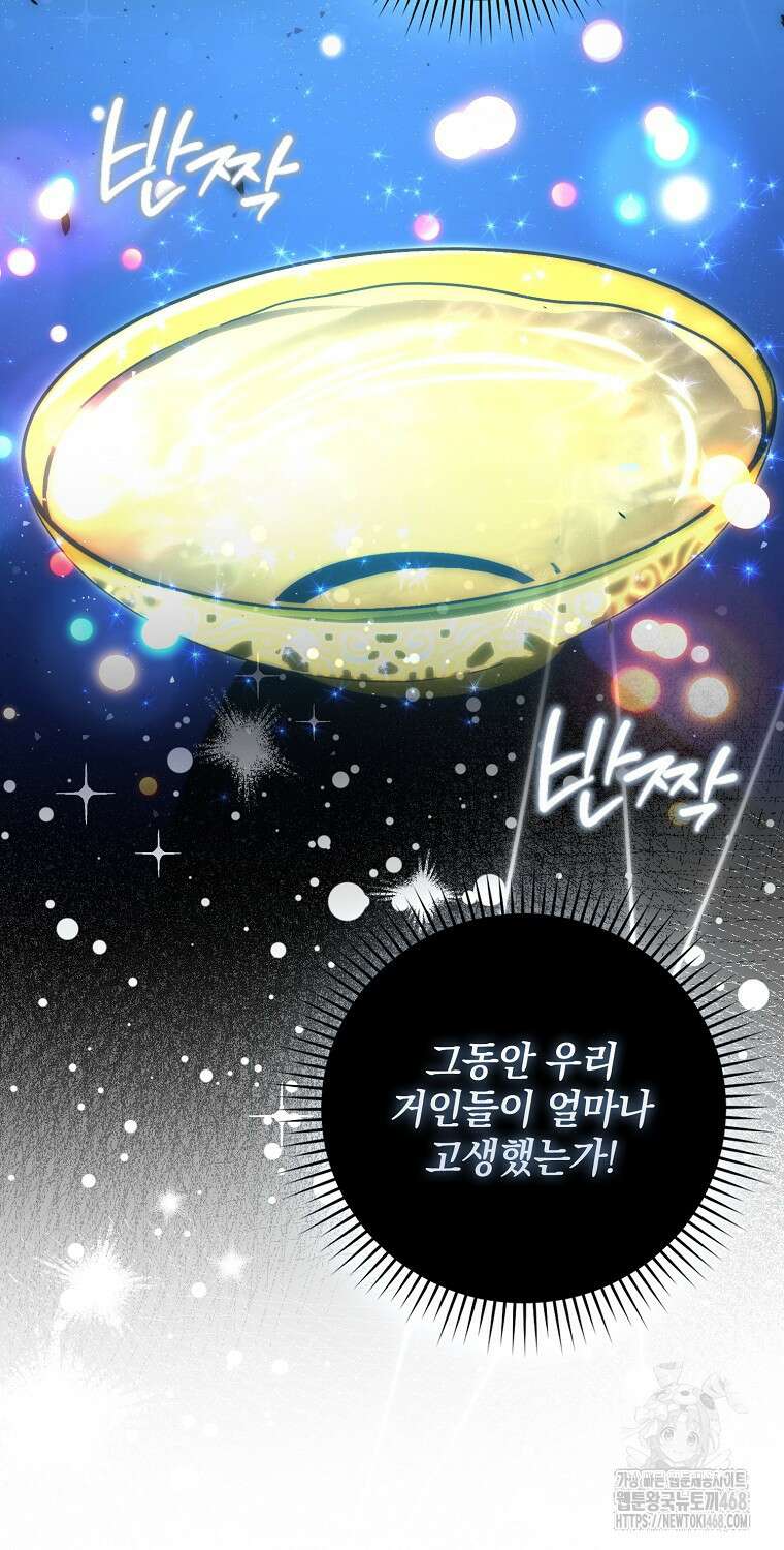 무공으로 레벨업하는 마왕님 114화 8