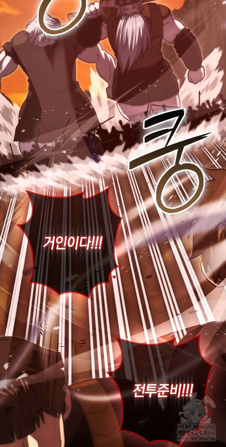 무공으로 레벨업하는 마왕님 114화 11