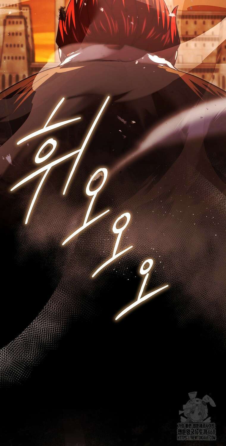 무공으로 레벨업하는 마왕님 114화 17
