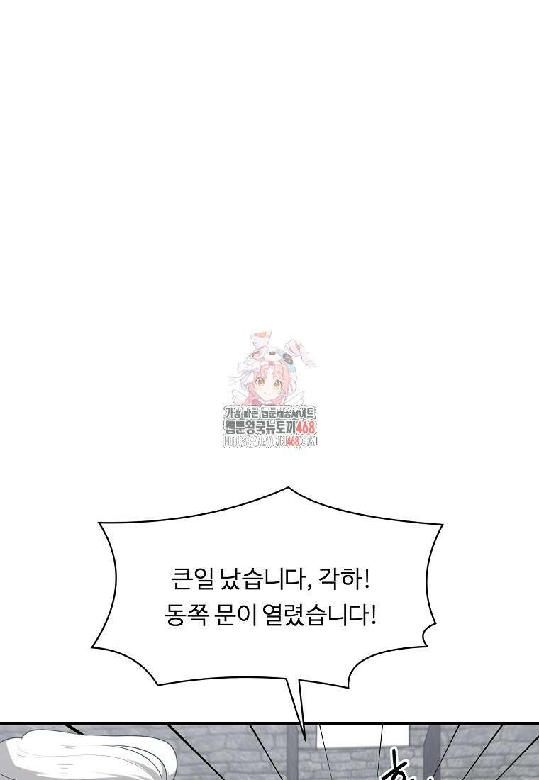 정령왕 엘퀴네스 308화 1