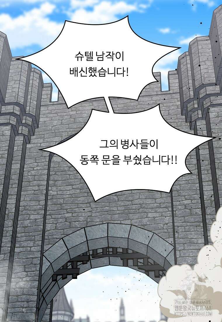 정령왕 엘퀴네스 308화 3