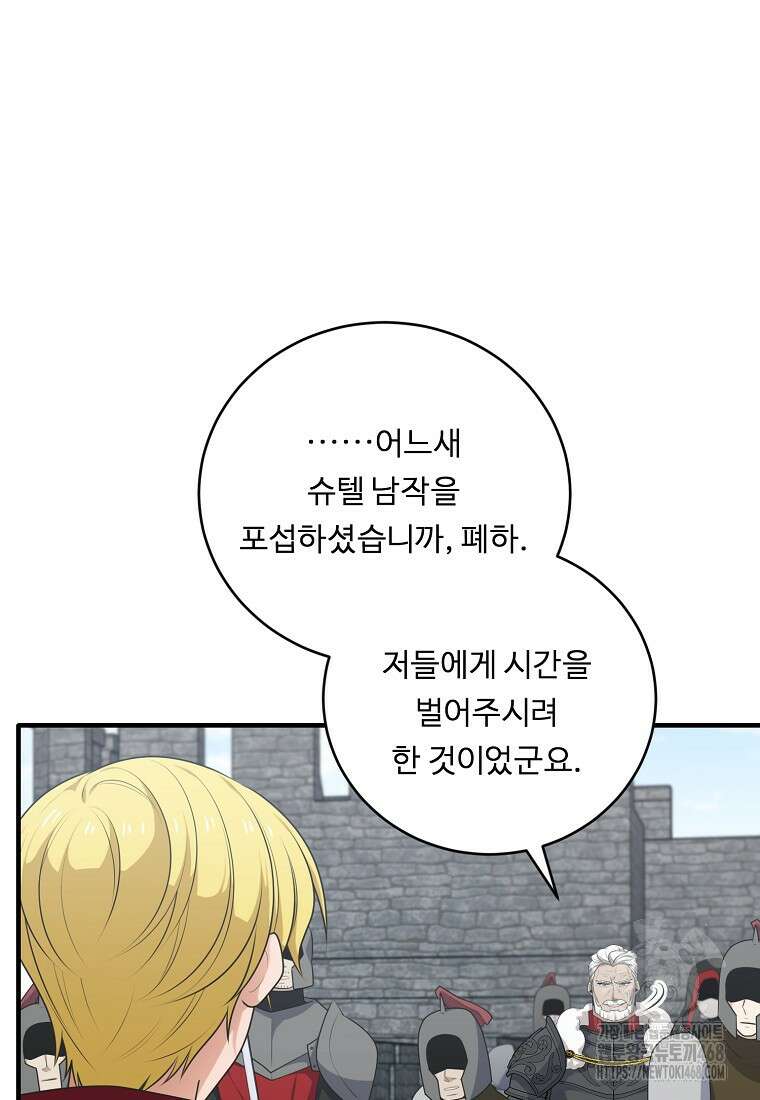 정령왕 엘퀴네스 308화 7