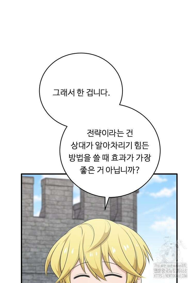 정령왕 엘퀴네스 308화 9