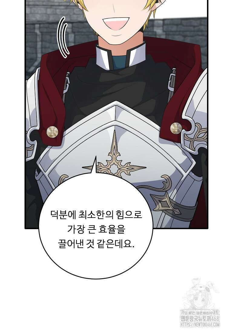 정령왕 엘퀴네스 308화 10