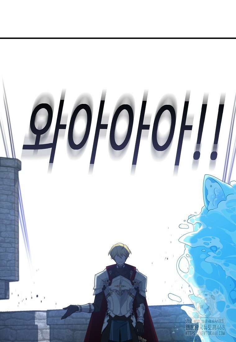 정령왕 엘퀴네스 308화 11