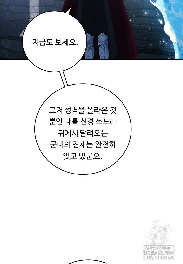 정령왕 엘퀴네스 308화 12