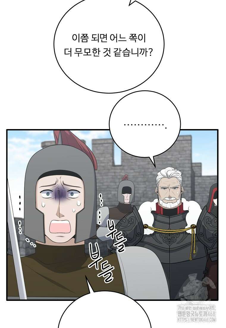 정령왕 엘퀴네스 308화 13