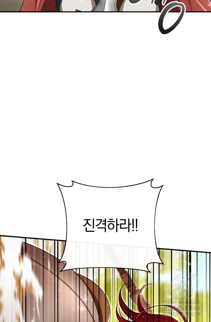 악녀의 맞선남이 너무 완벽하다 81화 6