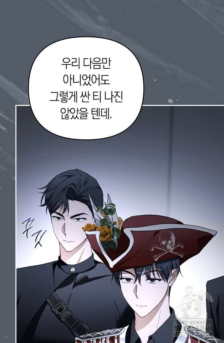 망나니 PD 아이돌로 살아남기 23화 3