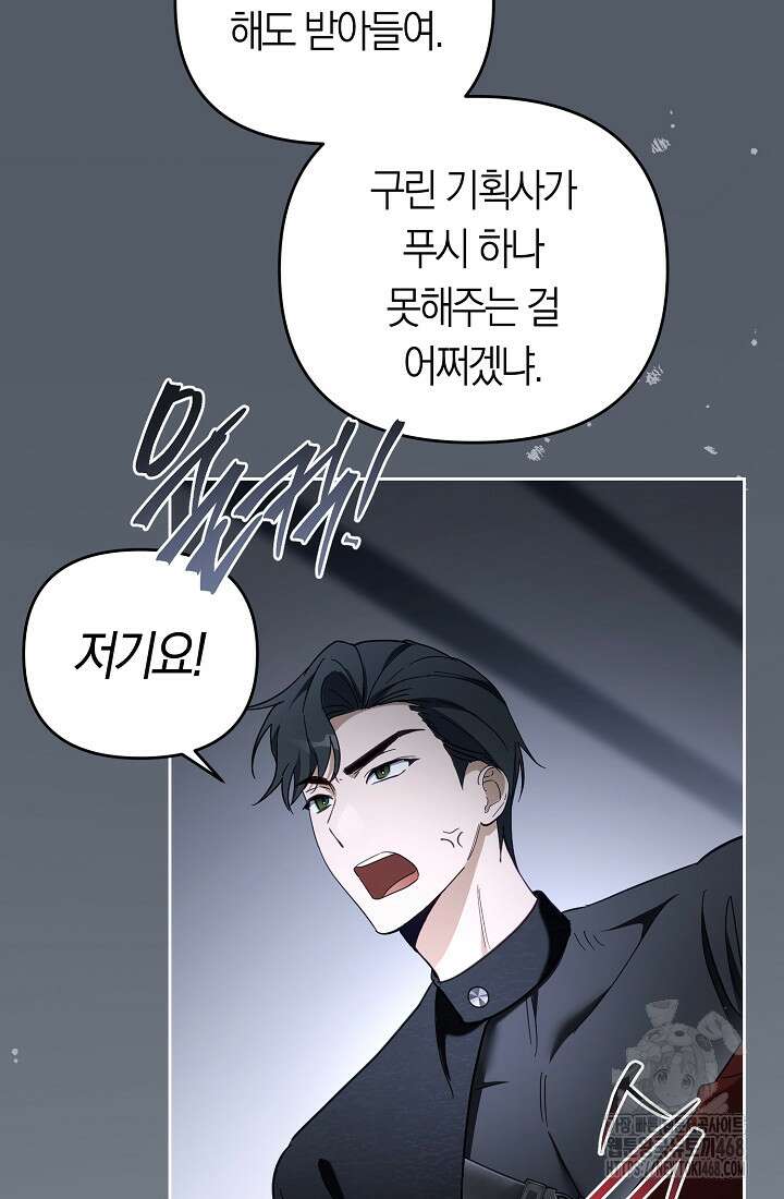 망나니 PD 아이돌로 살아남기 23화 5