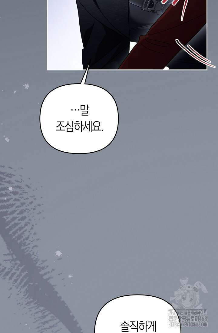 망나니 PD 아이돌로 살아남기 23화 6