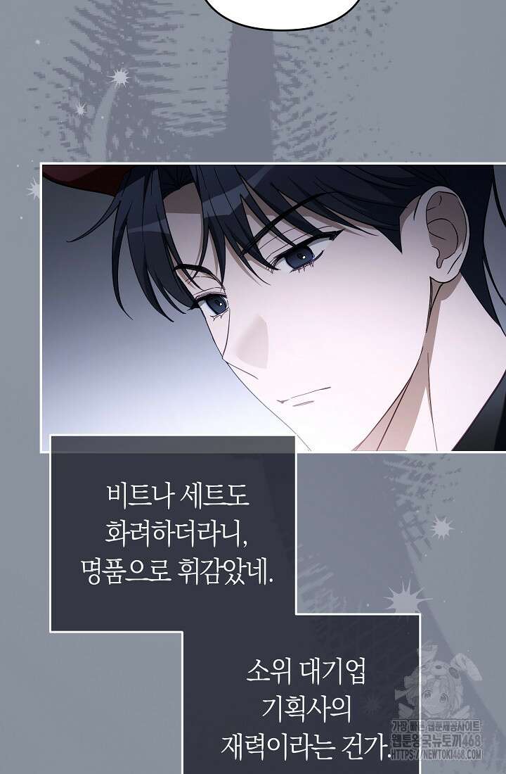 망나니 PD 아이돌로 살아남기 23화 8