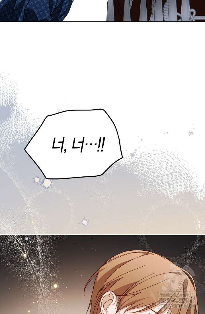 망나니 PD 아이돌로 살아남기 23화 23