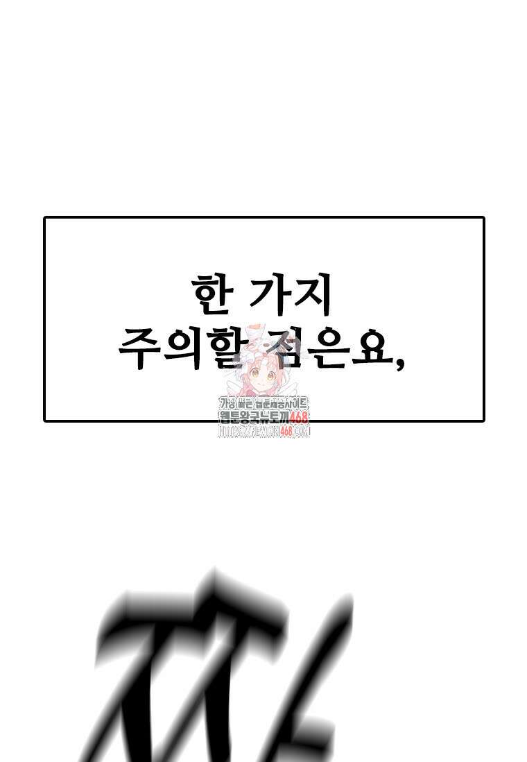 샤크 시즌4 138화 1