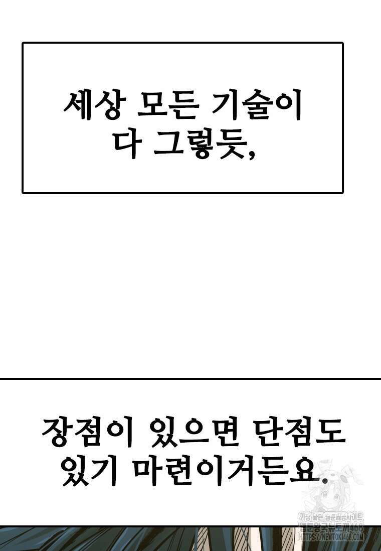샤크 시즌4 138화 3