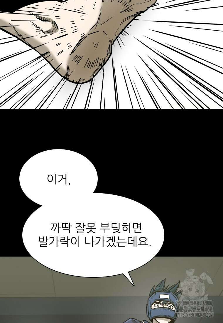 샤크 시즌4 138화 9