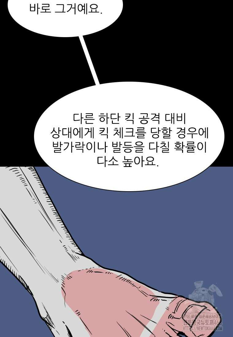 샤크 시즌4 138화 11