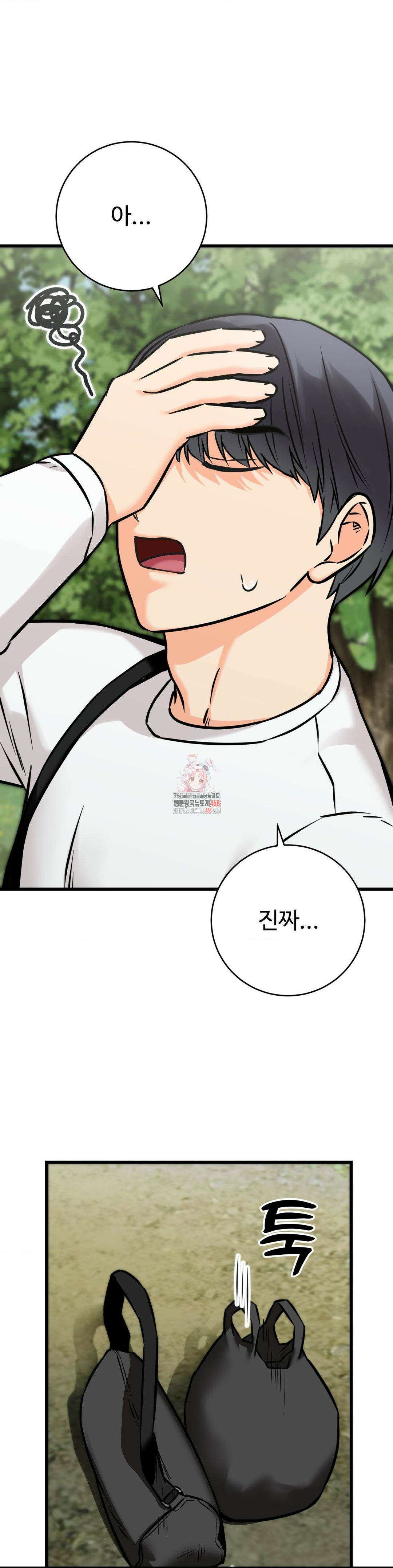 비밀남매 2 26화 1