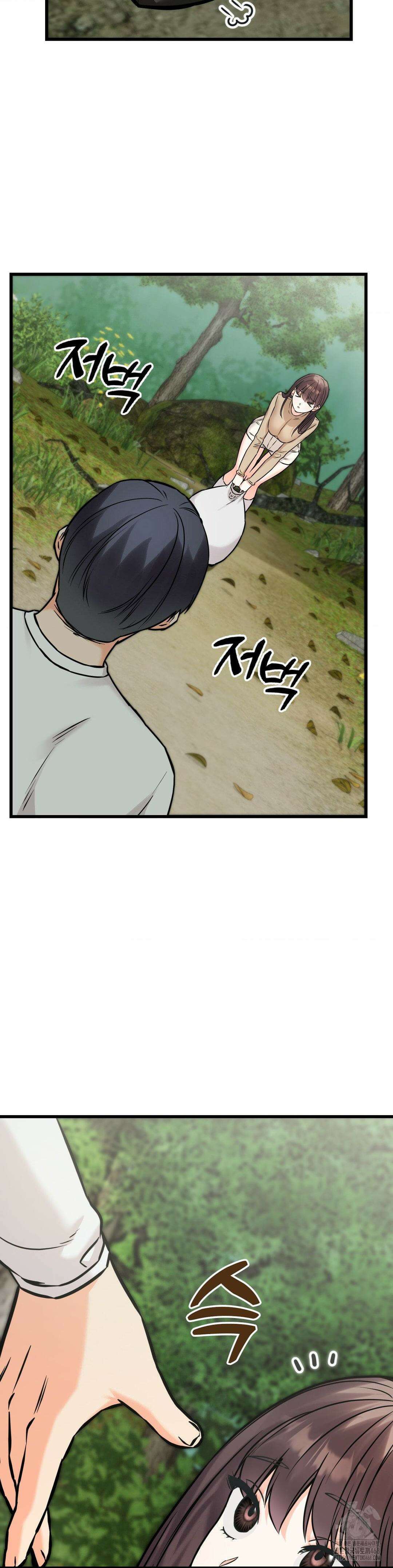 비밀남매 2 26화 2
