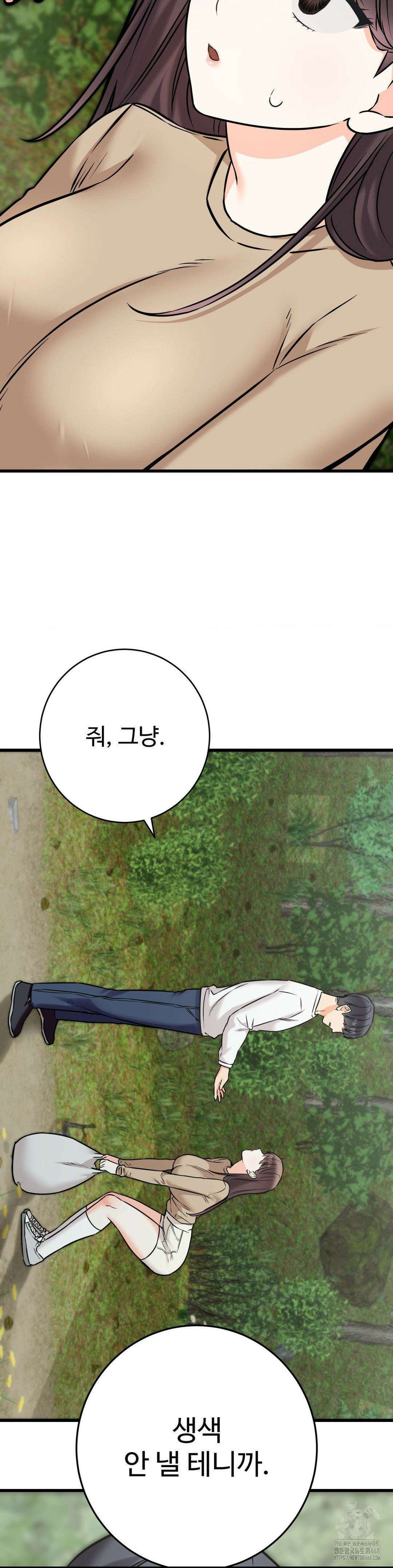 비밀남매 2 26화 3