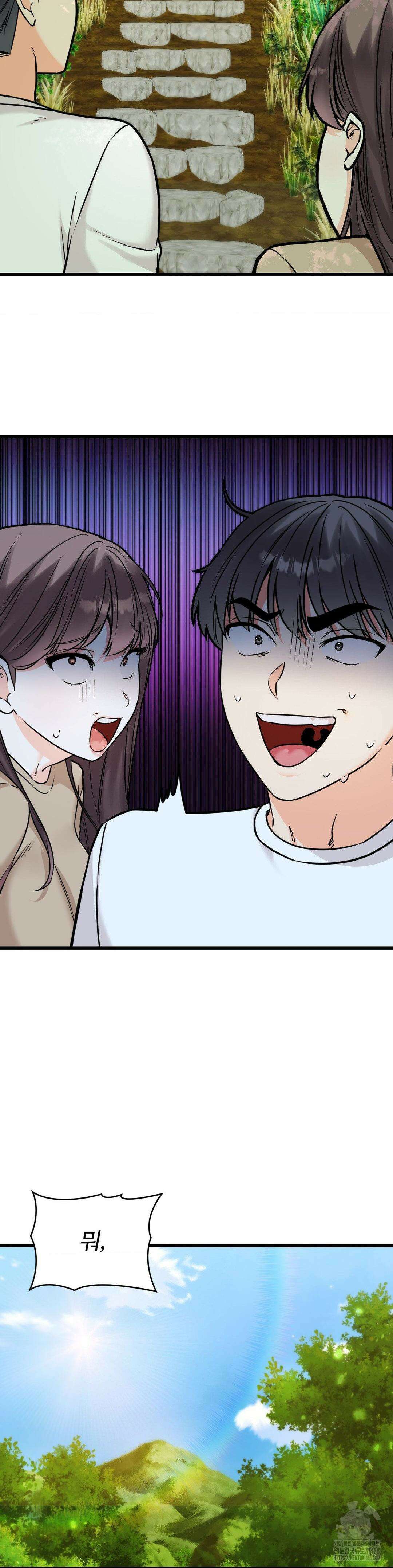 비밀남매 2 26화 6