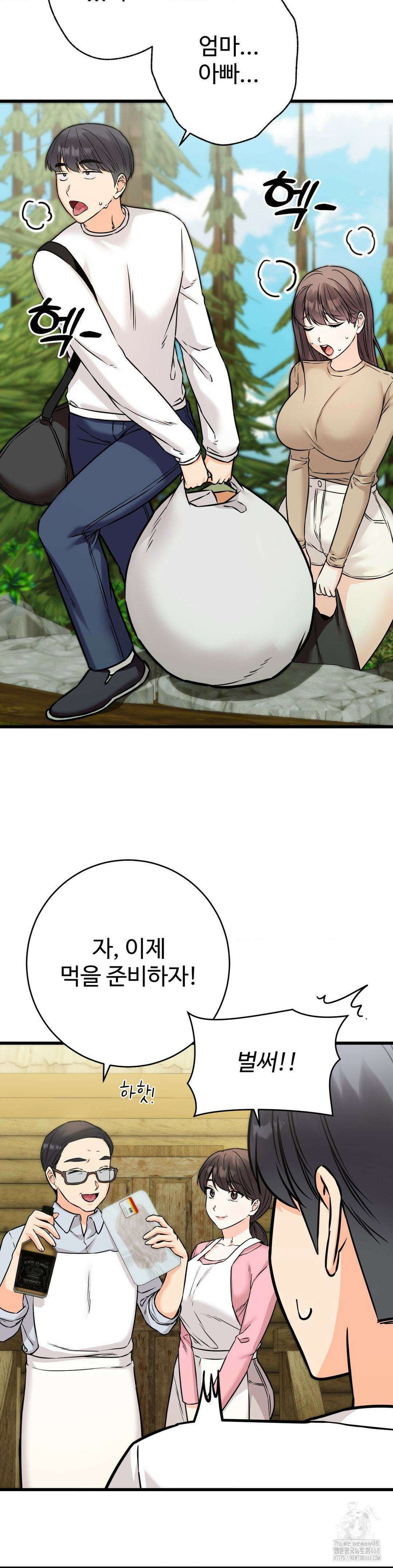 비밀남매 2 26화 8