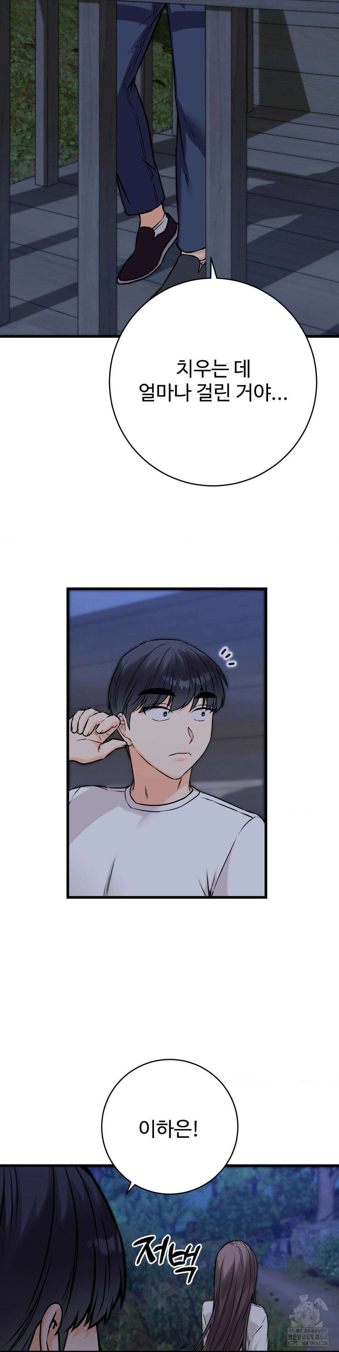 비밀남매 2 26화 12