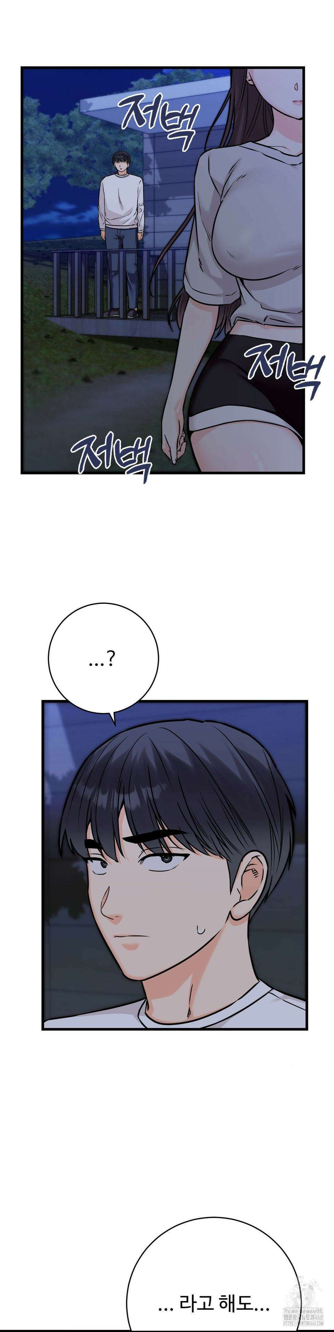 비밀남매 2 26화 14