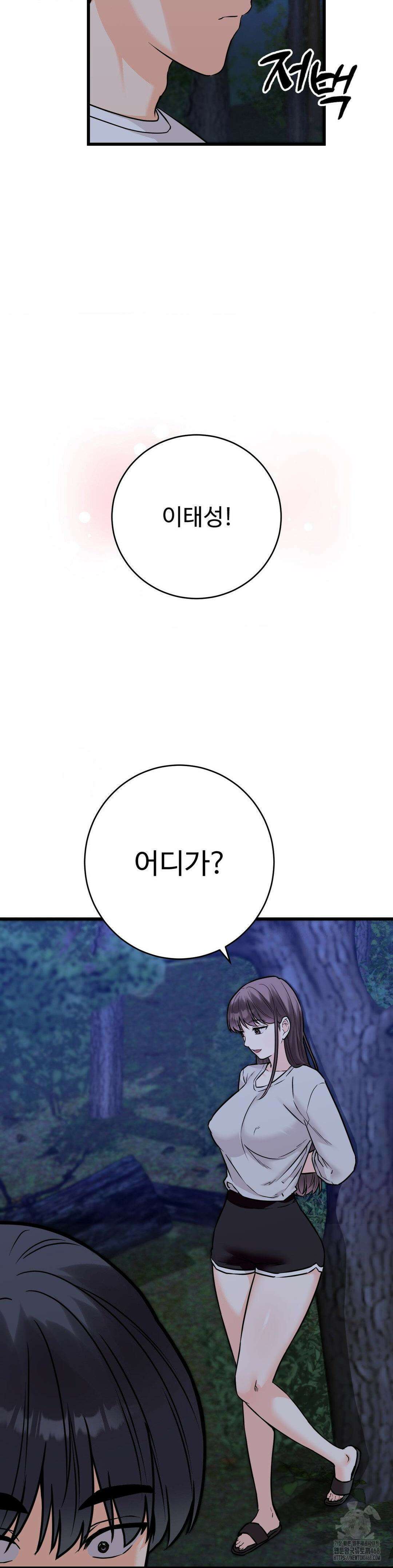 비밀남매 2 26화 20