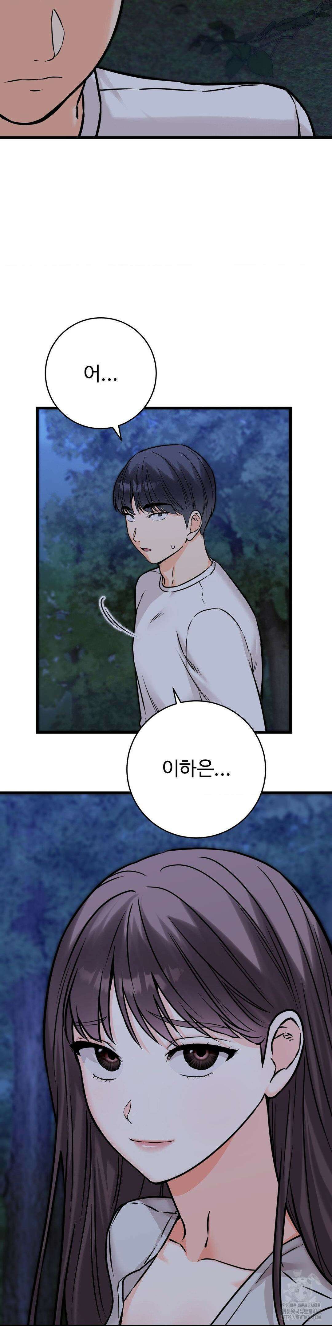 비밀남매 2 26화 21