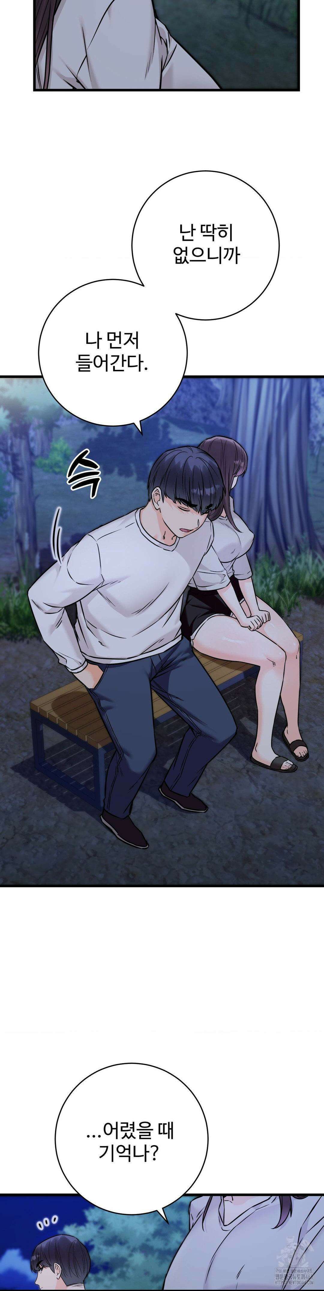 비밀남매 2 26화 25