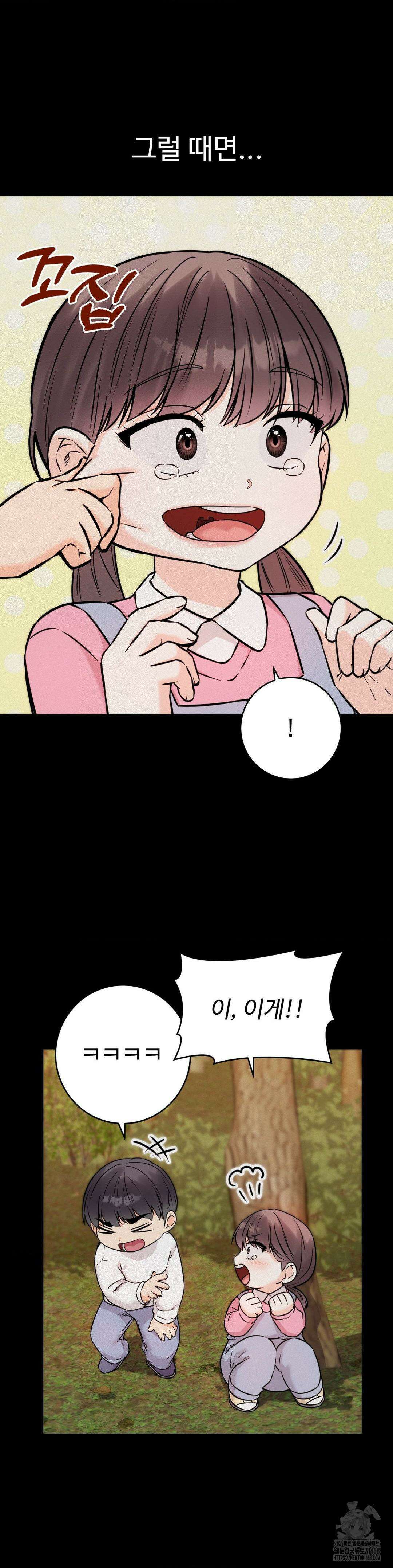 비밀남매 2 26화 28