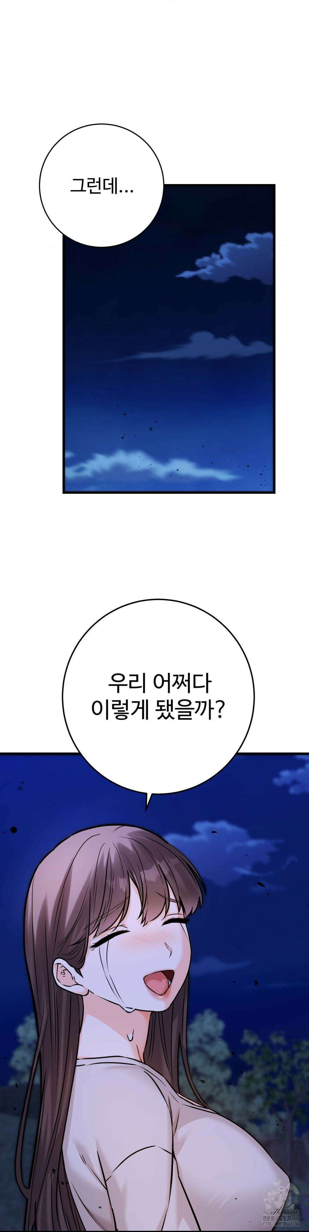 비밀남매 2 26화 33