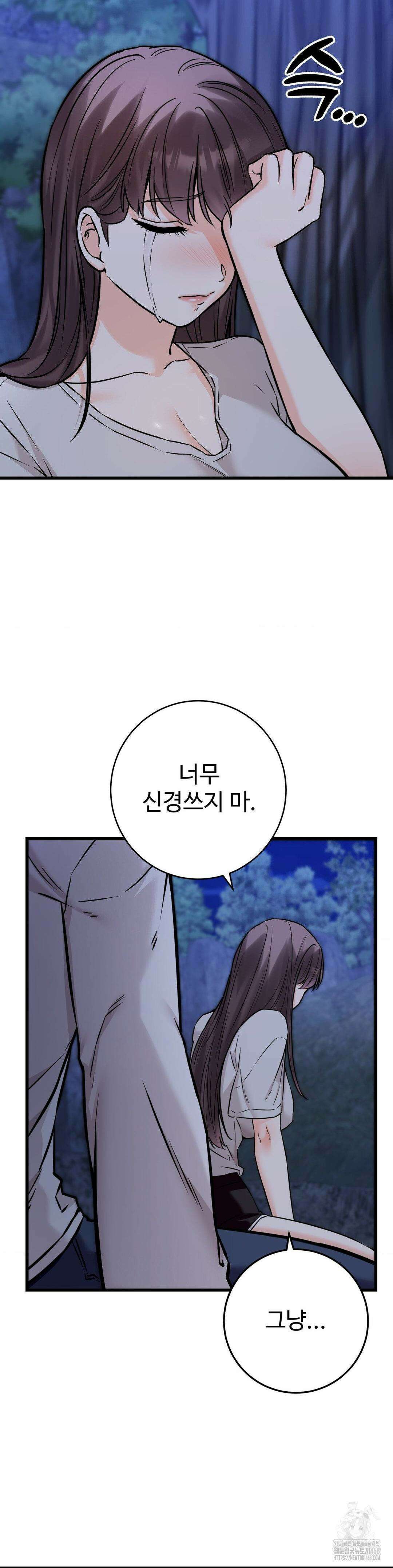 비밀남매 2 26화 35