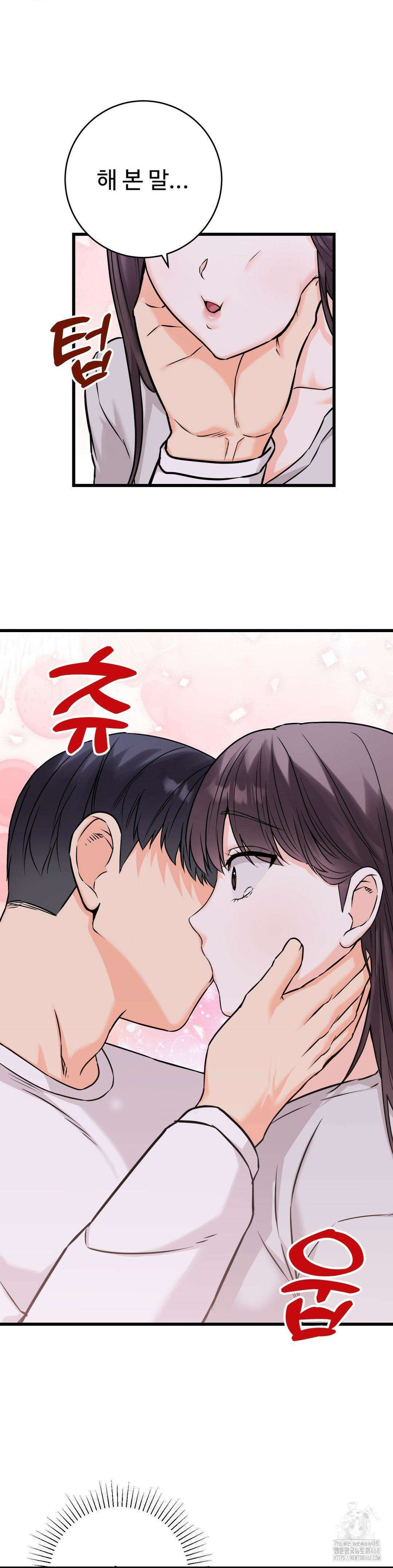 비밀남매 2 26화 36
