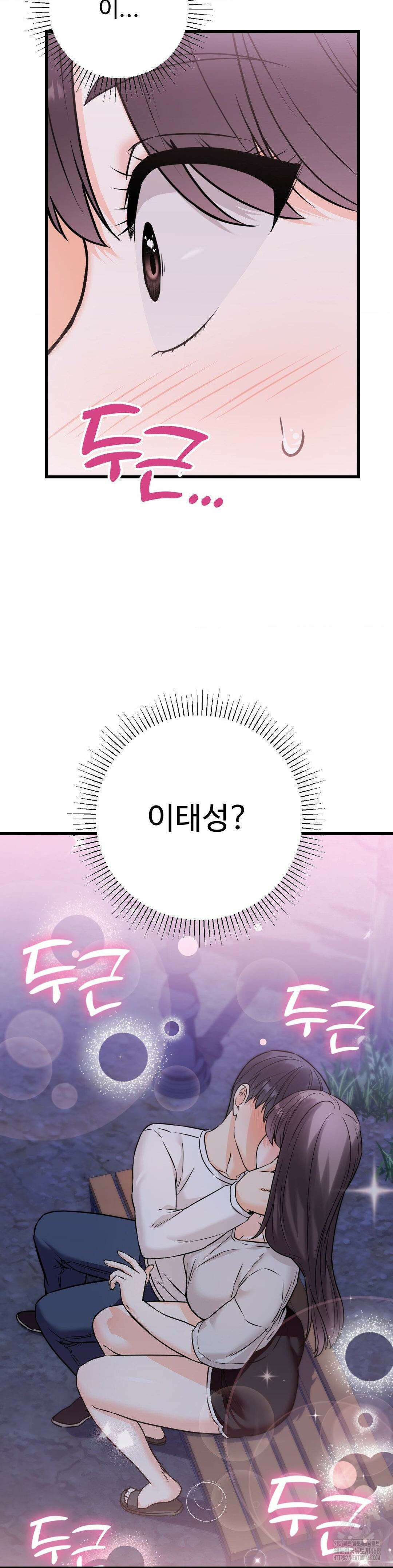 비밀남매 2 26화 37