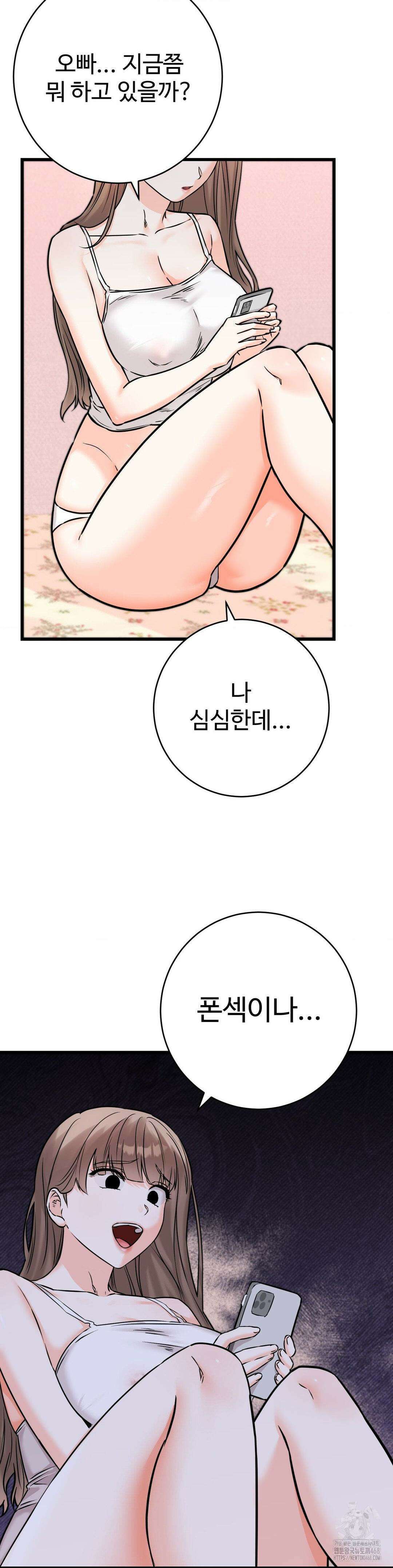 비밀남매 2 26화 39