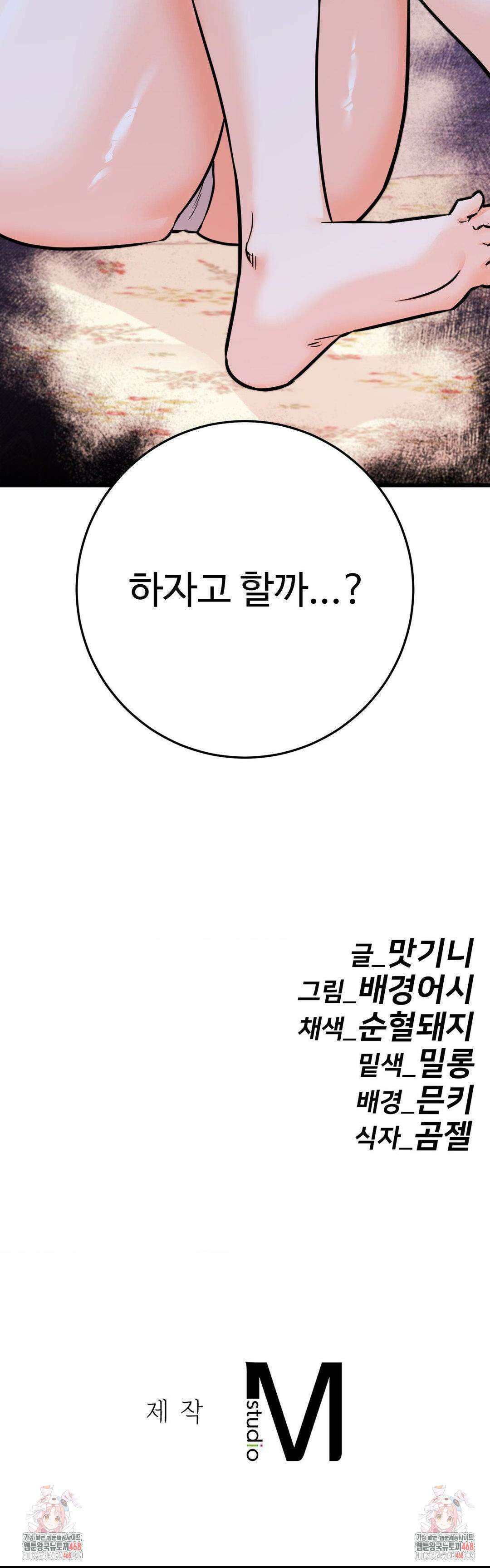 비밀남매 2 26화 40