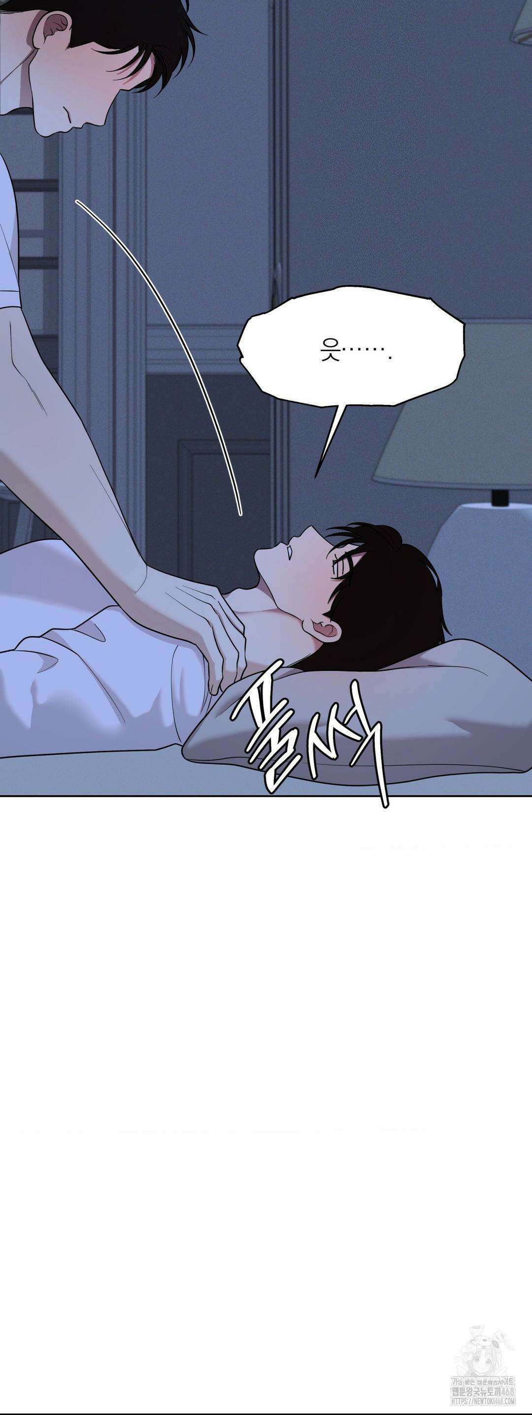 닥터 아가토 리포트 20화 6