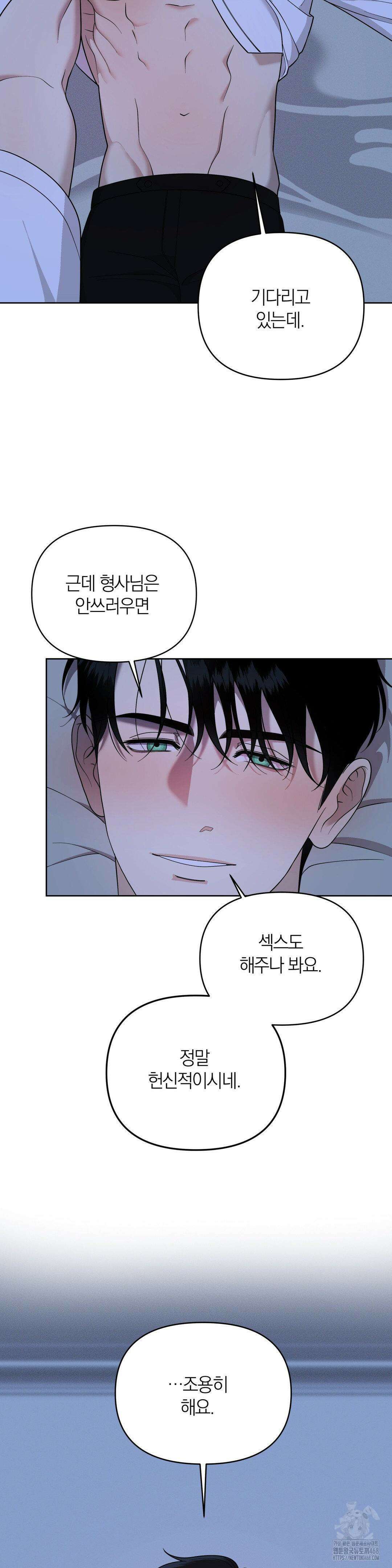 닥터 아가토 리포트 20화 8