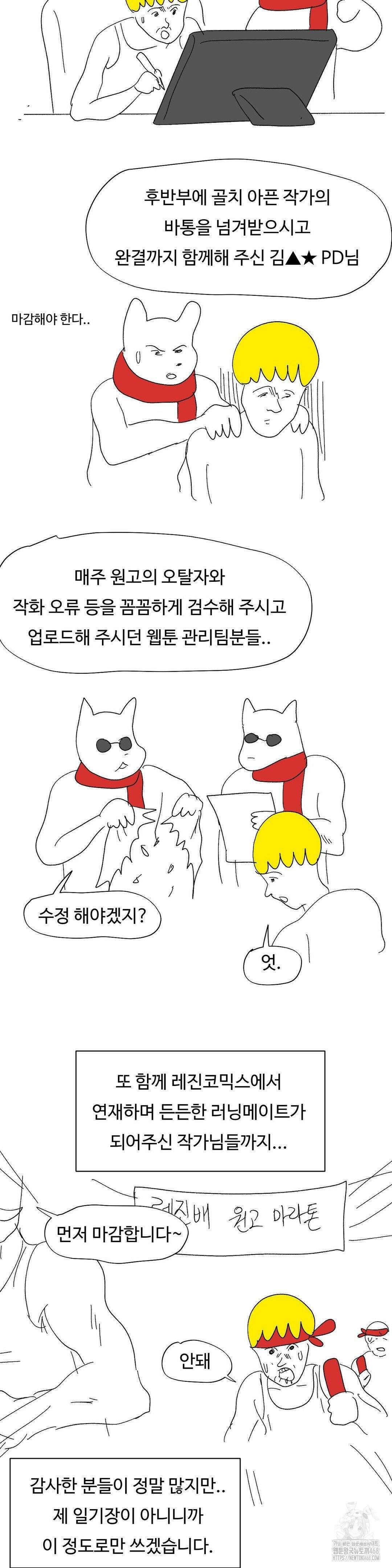 브리아노의 연구소 완결 후기 3