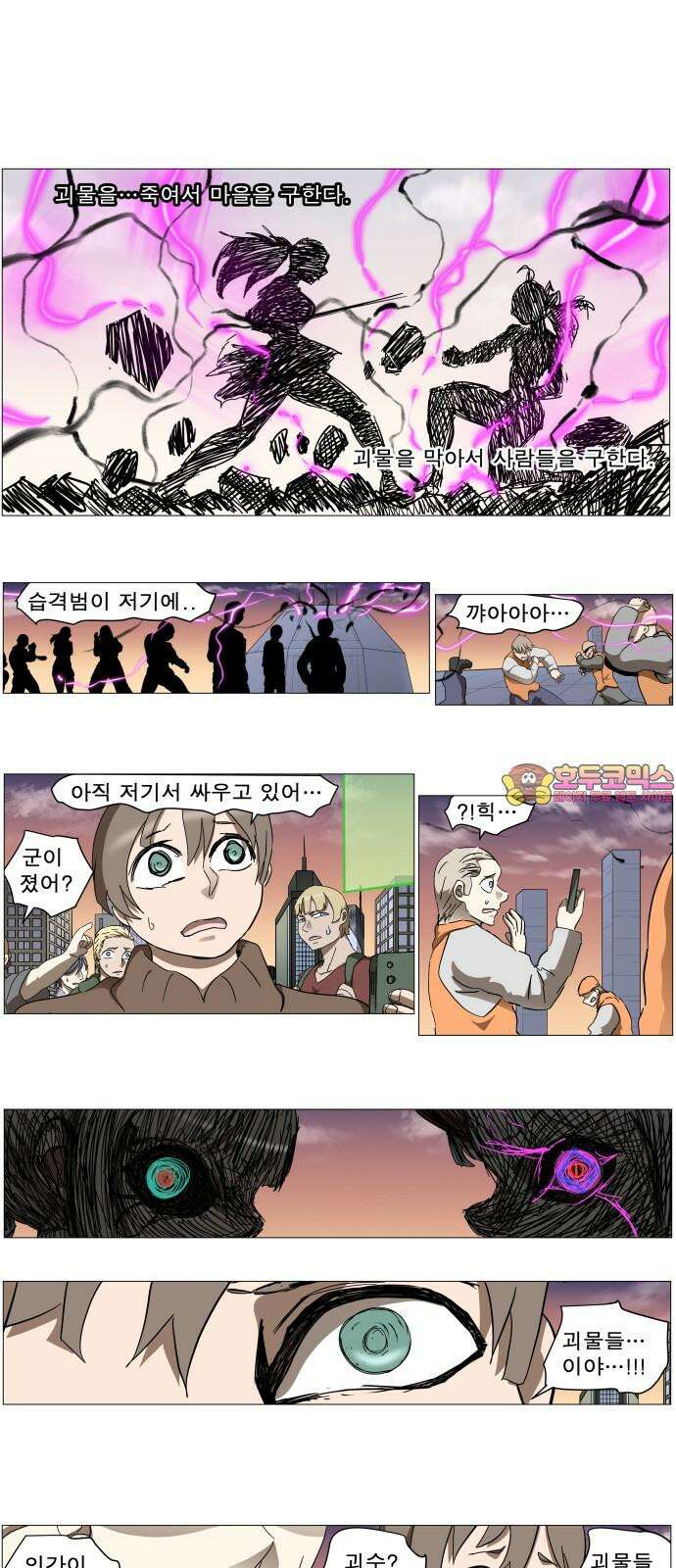 나이트런 문 신세계 41화 1